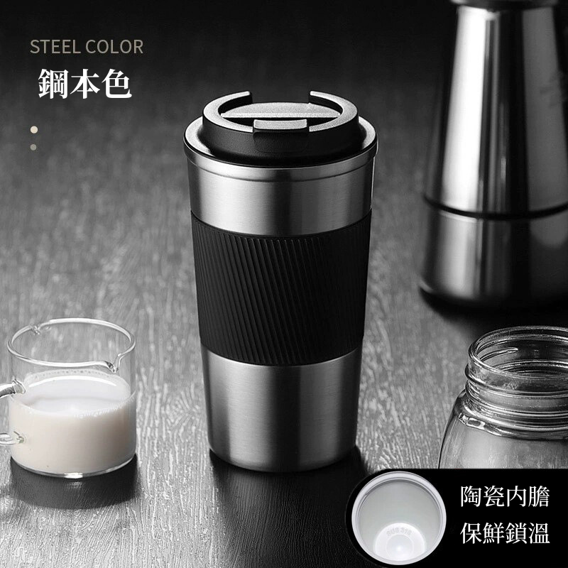 陶瓷内膽咖啡杯