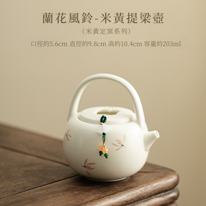 蘭花風鈴-提梁壺