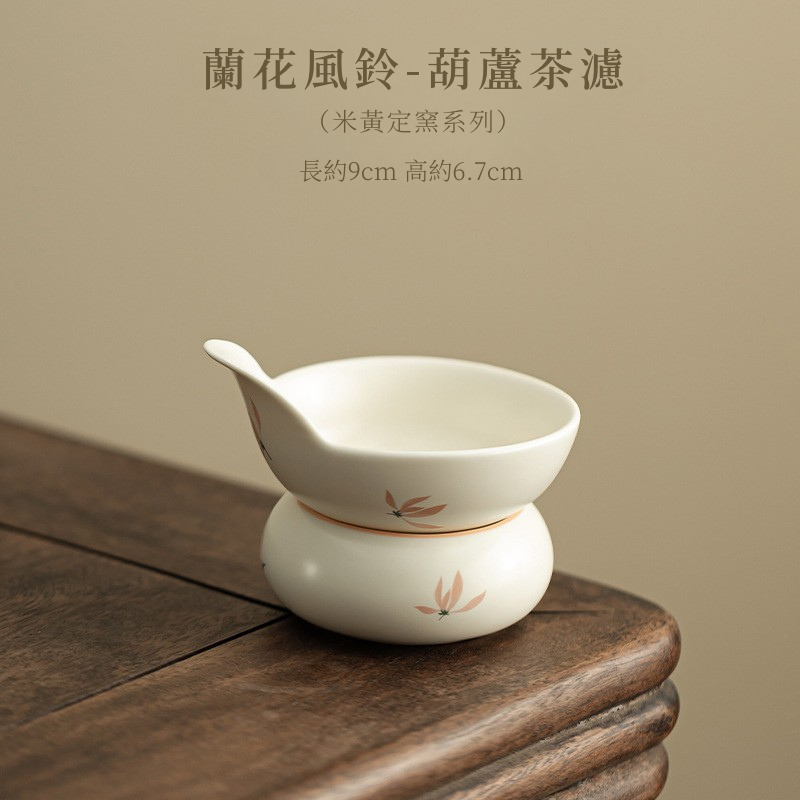 蘭花風鈴-葫蘆茶濾