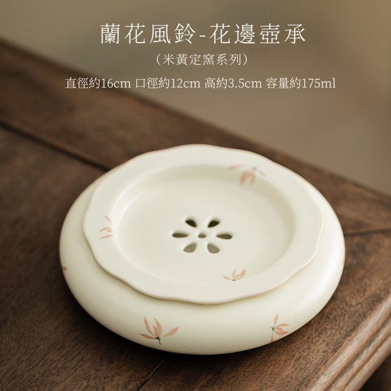 蘭花風鈴-花邊壺承