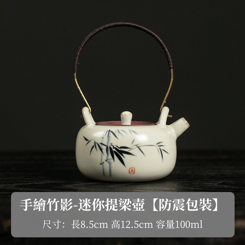 米黄汝窑手绘竹影-迷你提梁壺