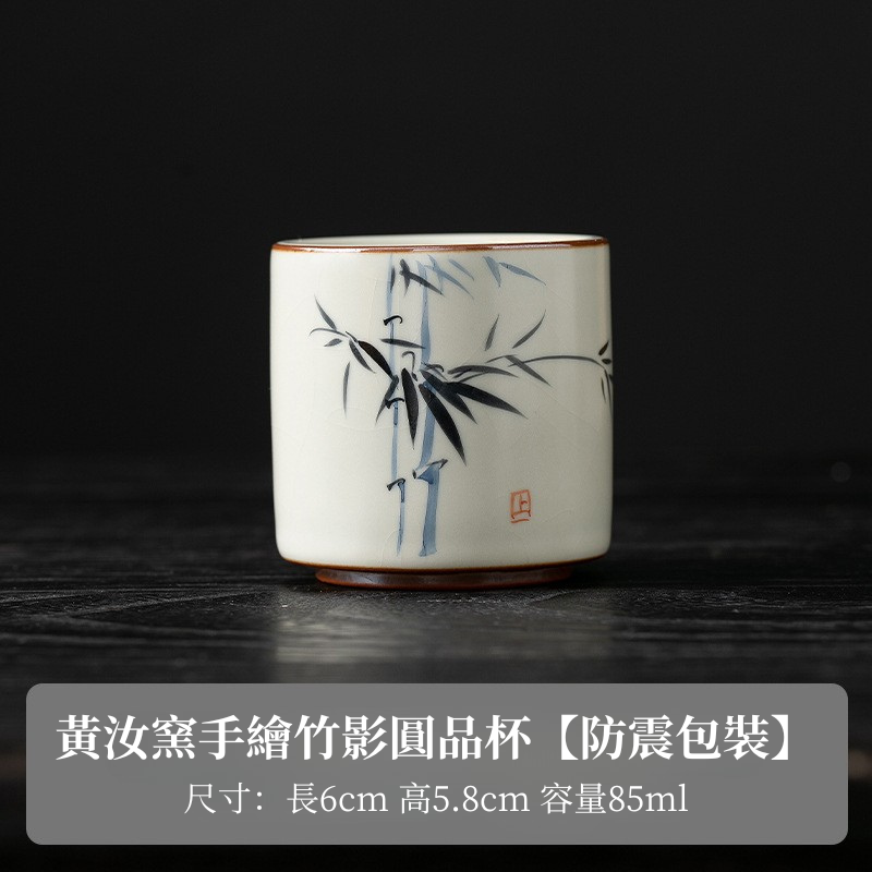 米黃汝窯手繪竹影-圓品杯