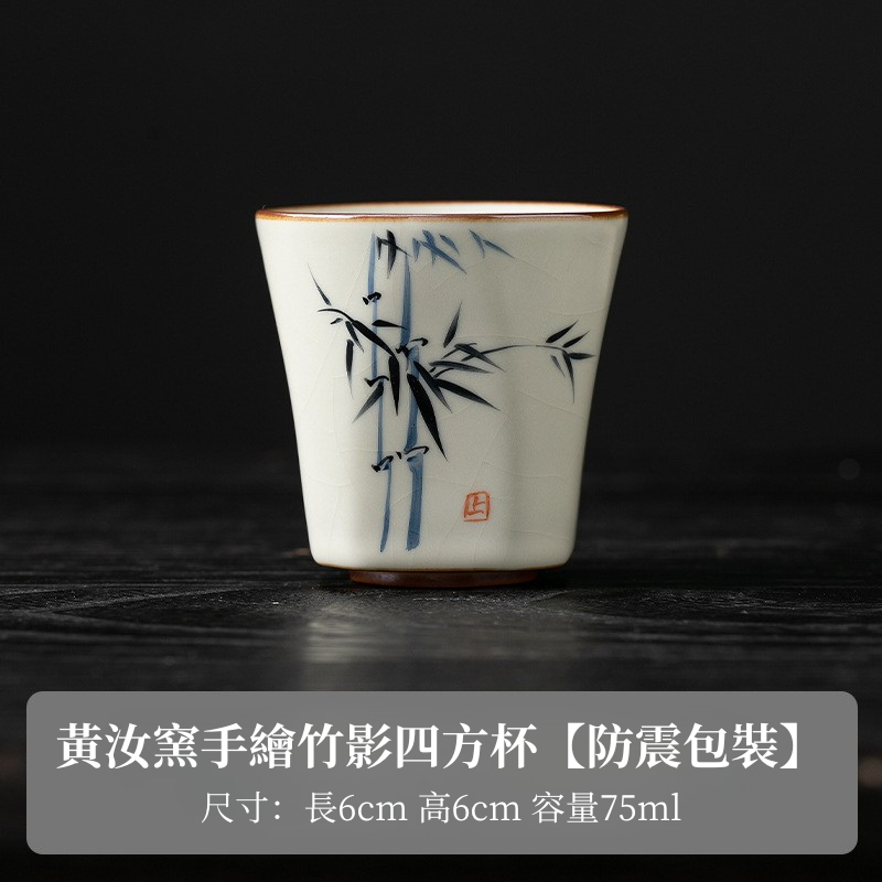 米黃汝窯手繪竹影-四方杯