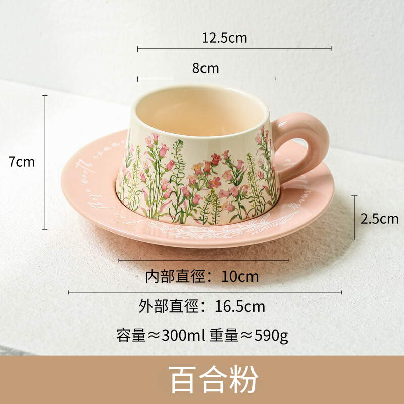 百合風鈴陶瓷咖啡杯碟套裝