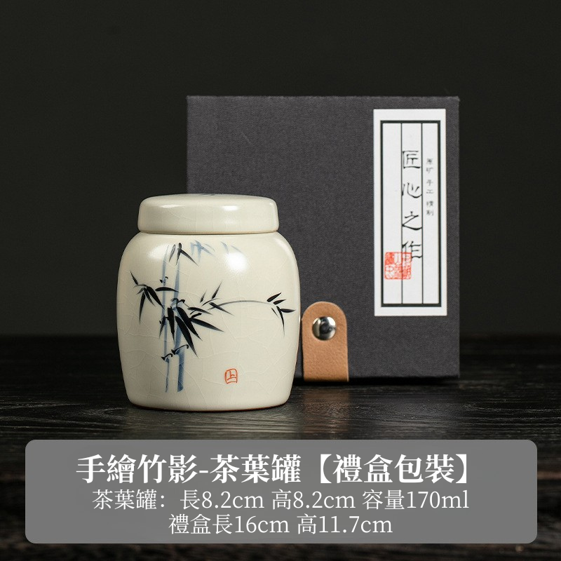 米黄汝窑手绘竹影-茶葉罐