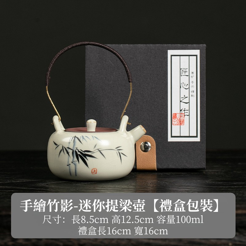米黄汝窑手绘竹影-迷你提梁壺