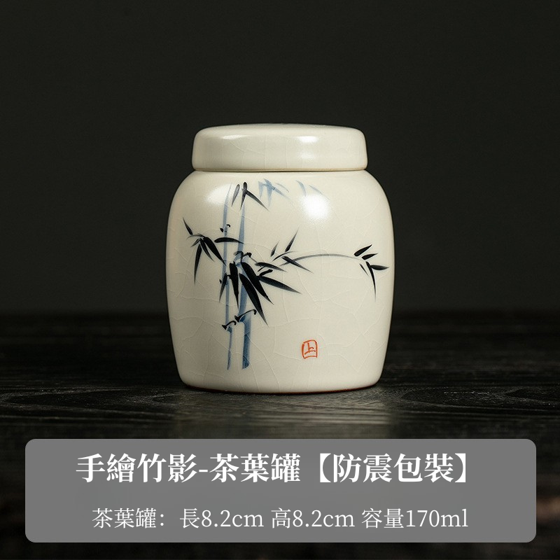 米黄汝窑手绘竹影-茶葉罐