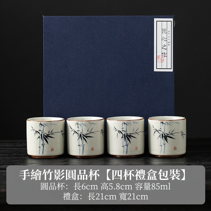 米黃汝窯手繪竹影-圓品杯