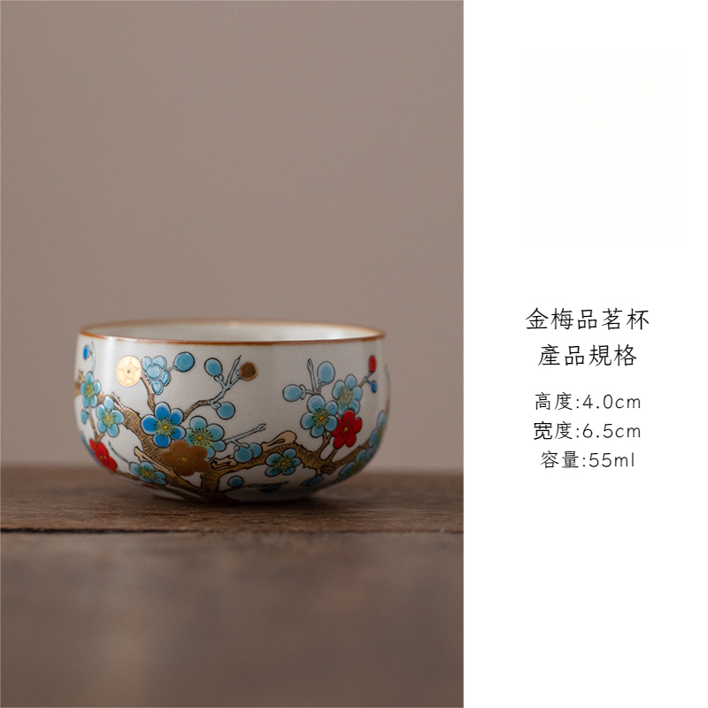 金梅汝窯功夫小茶杯品茗杯
