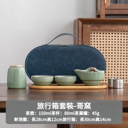 便攜式旅行箱茶具套裝