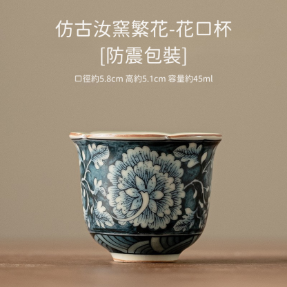 繁花-花口杯主人杯