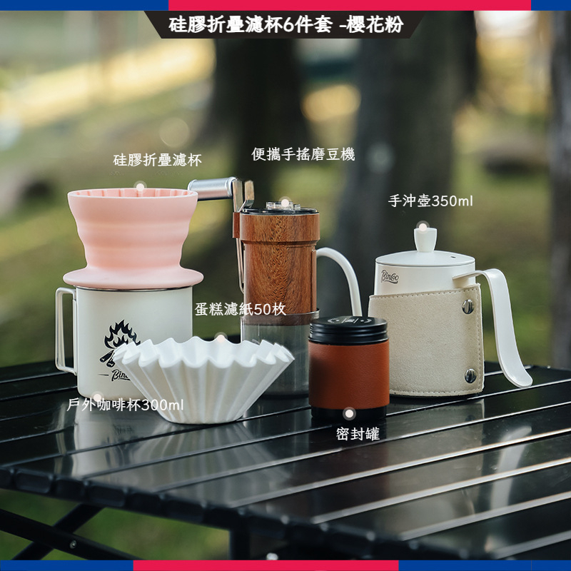 戶外硅膠折疊蛋糕濾杯露營手沖咖啡壺套裝