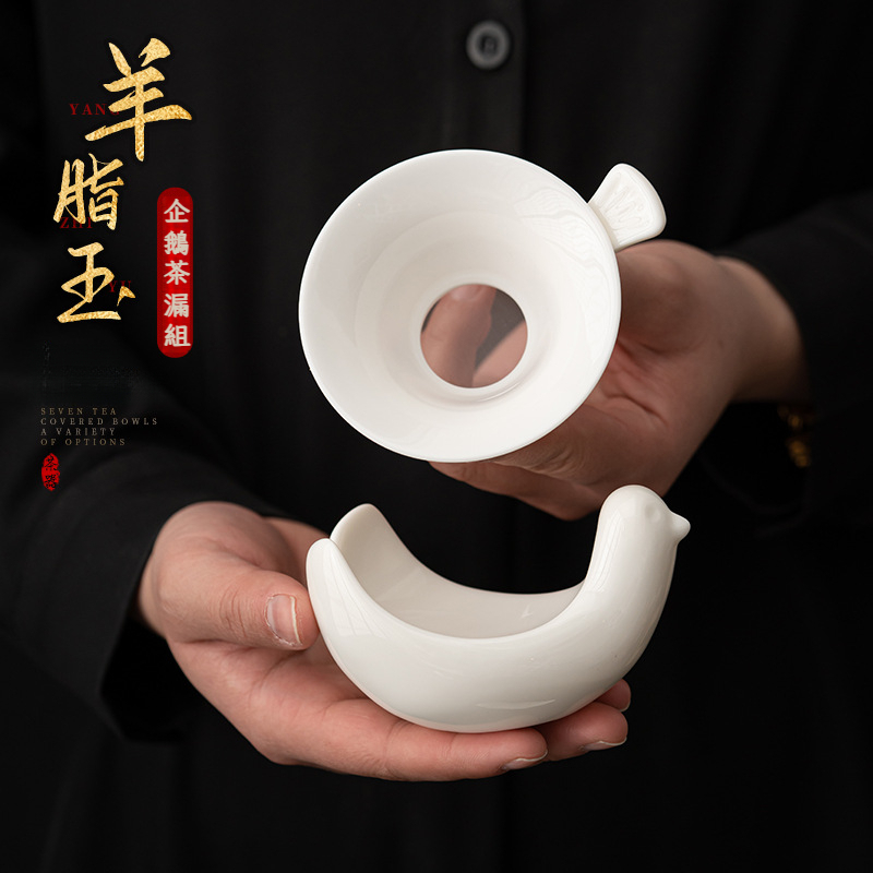 白瓷羊脂玉茶漏茶濾
