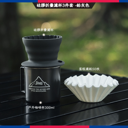 戶外硅膠折疊蛋糕濾杯露營手沖咖啡壺套裝