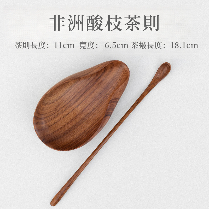 實木茶則茶撥長柄茶匙勺茶具配件