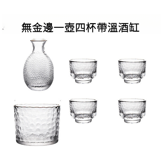 日式金邊錘紋溫酒壺套裝