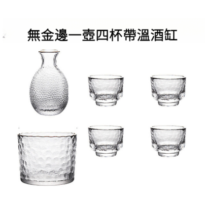 日式金邊錘紋溫酒壺套裝