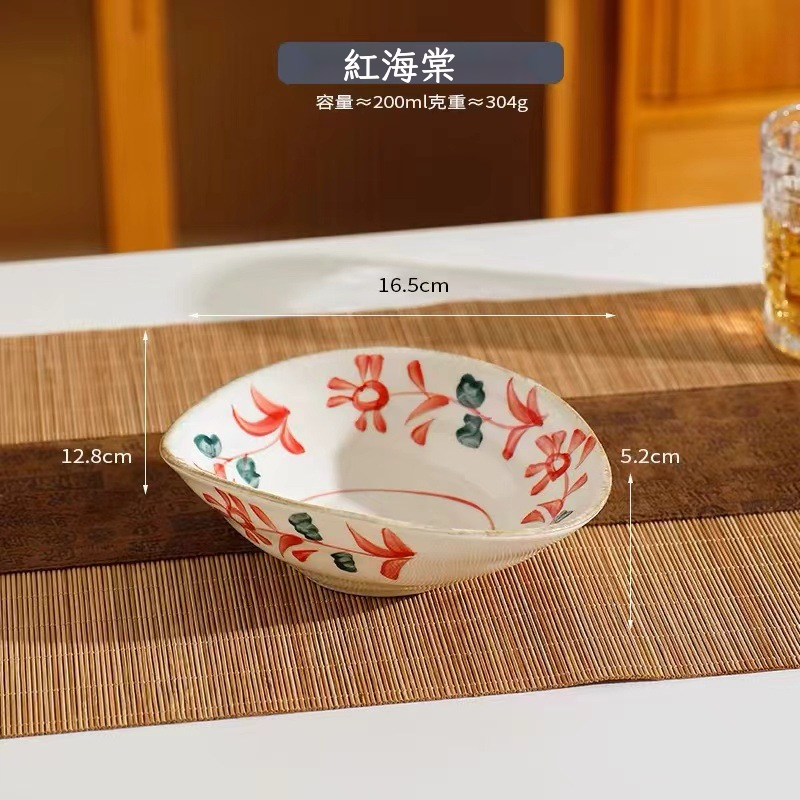 復古手繪不規則元寶盤