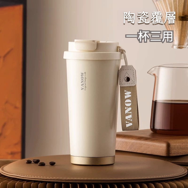隨行咖啡杯