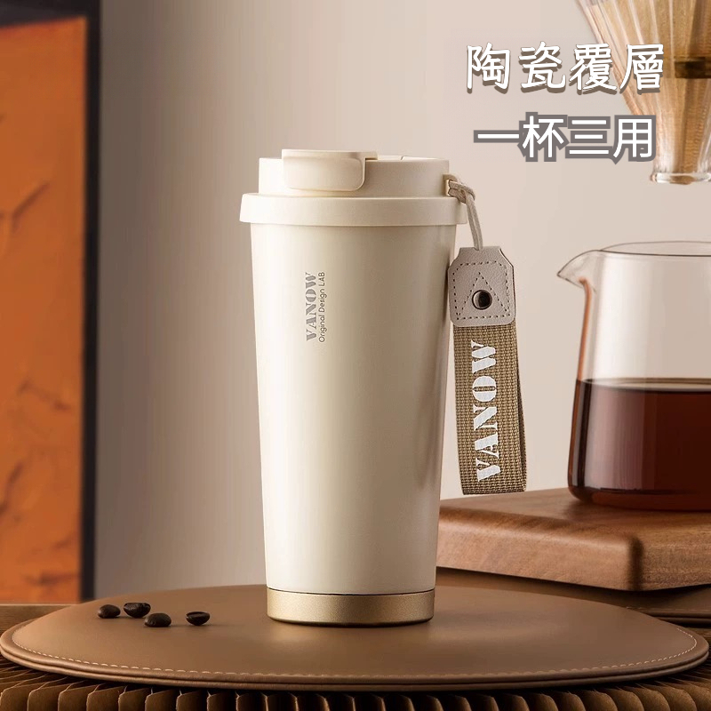 隨行咖啡杯