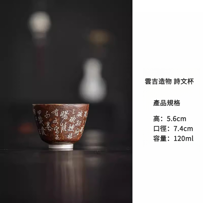 窯變陶瓷貼銀品茗杯