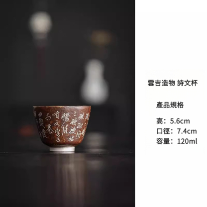 窯變陶瓷貼銀品茗杯