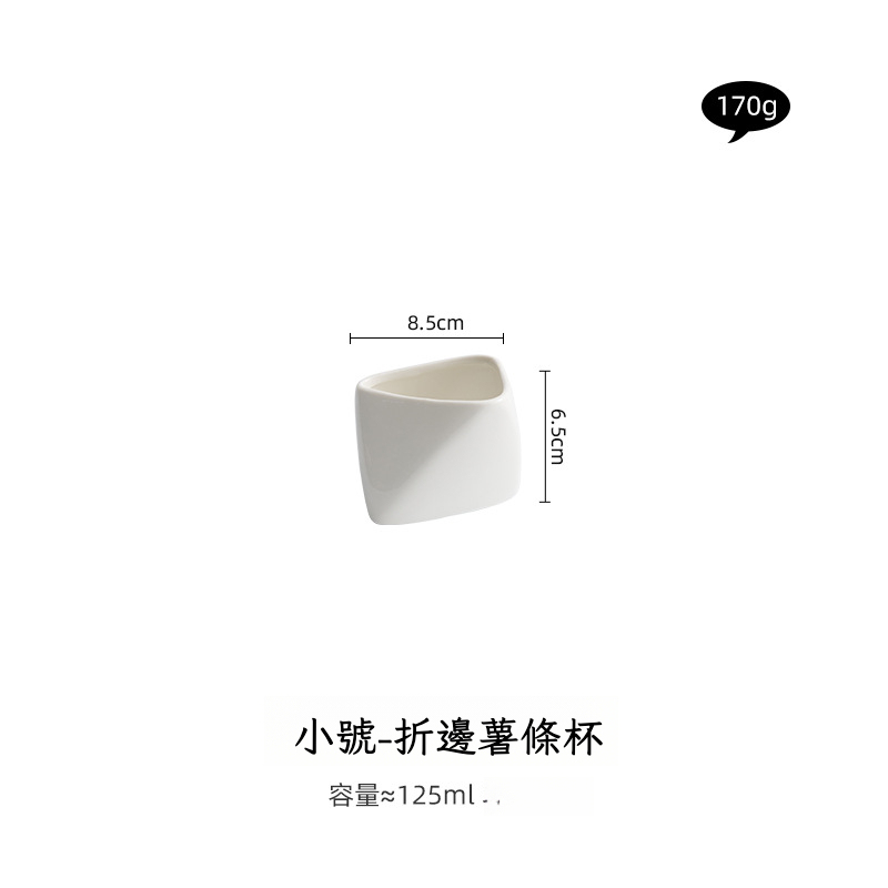 立體折邊薯條蘸料杯