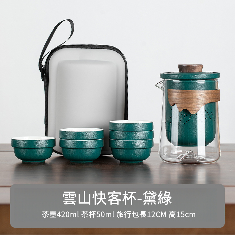 遠山快客杯便攜式旅行茶具