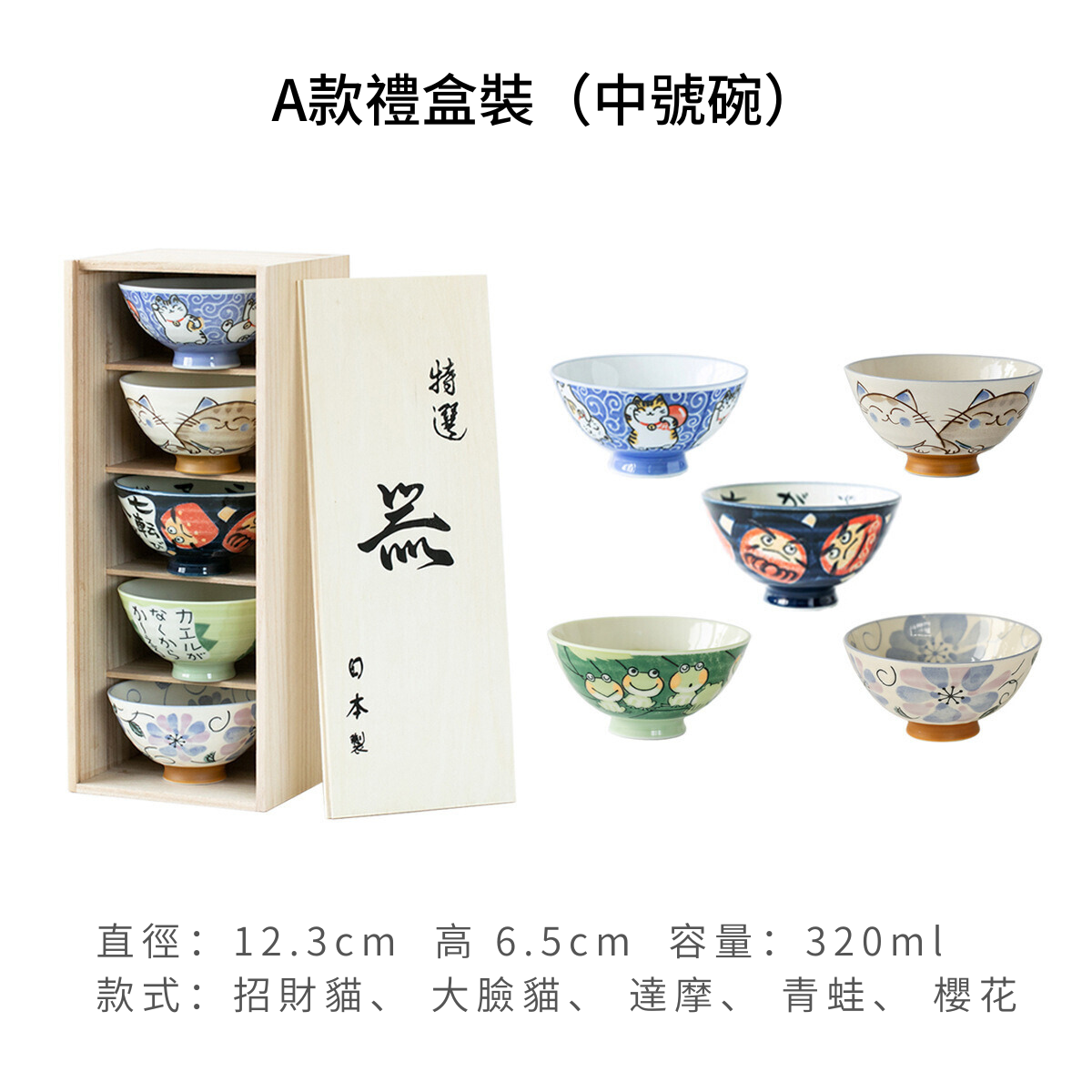 日本進口美濃燒日式米飯碗套裝禮盒