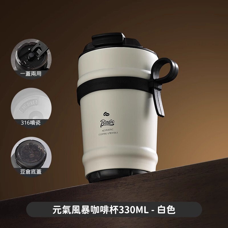 Bincoo元氣風暴咖啡杯