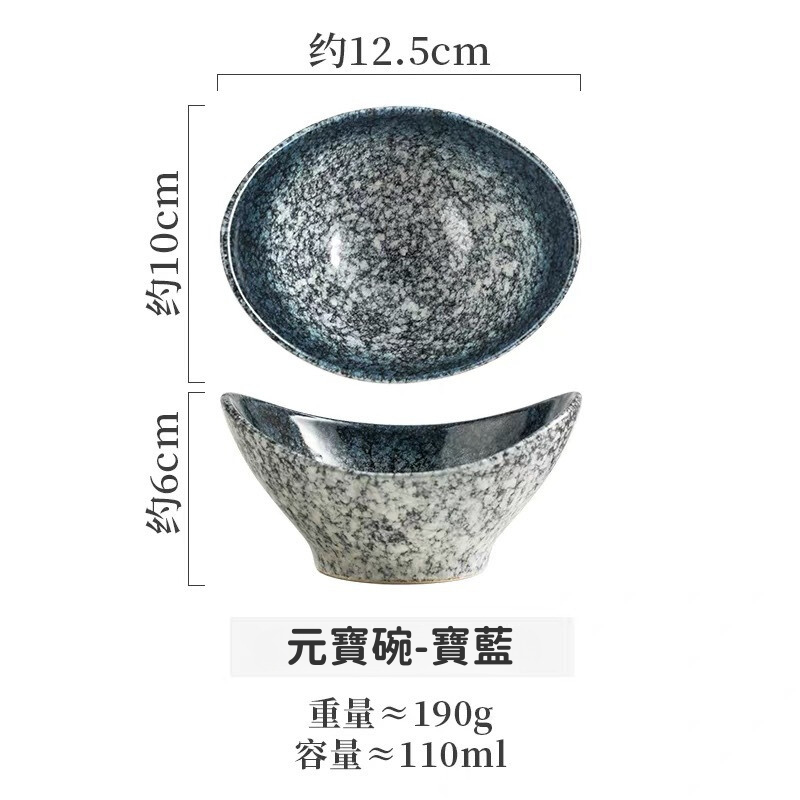 日式和風元寶碗