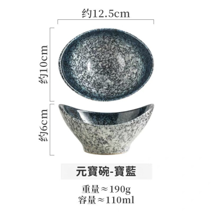 日式和風元寶碗