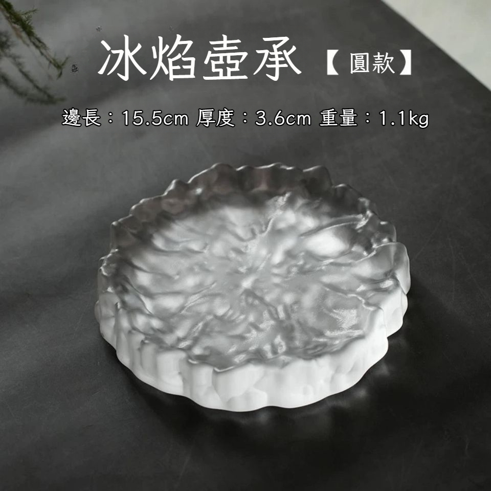 日式手工磨砂琉璃茶承