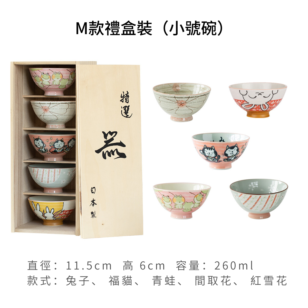 日本進口美濃燒日式米飯碗套裝禮盒