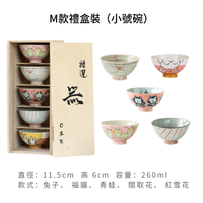 日本進口美濃燒日式米飯碗套裝禮盒