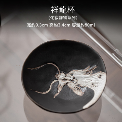 侘寂風日式手工祥龍品茗杯