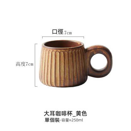 大耳朵咖啡杯套裝