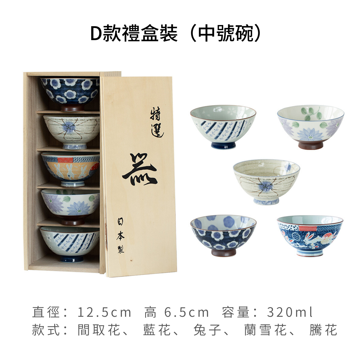 日本進口美濃燒日式米飯碗套裝禮盒