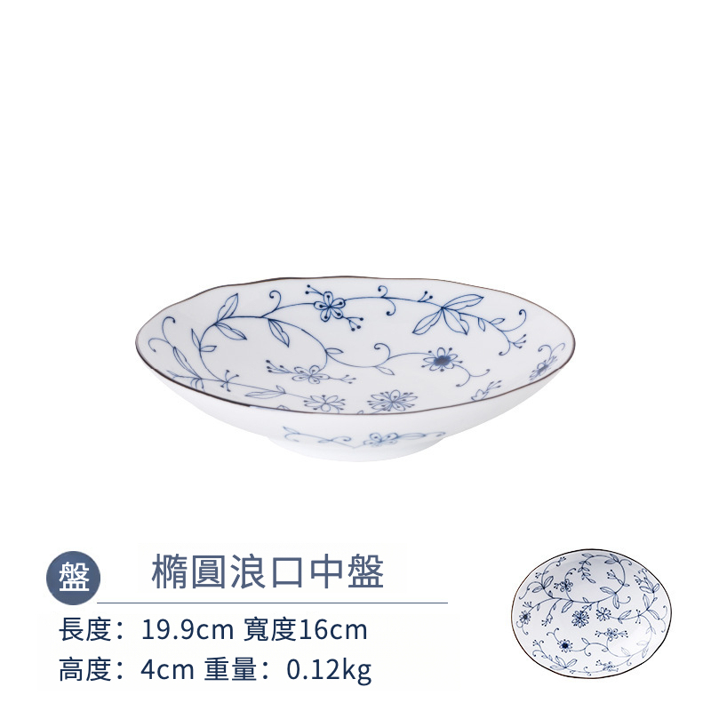 日本輕量瓷線唐草碗碟