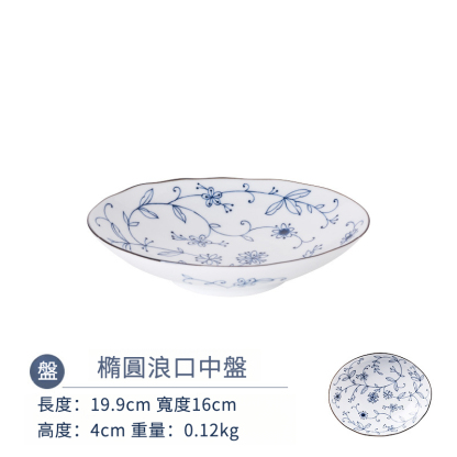 日本輕量瓷線唐草碗碟