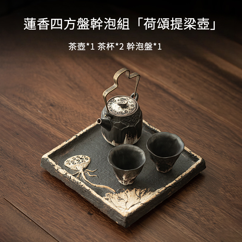 侘寂風粗陶茶具乾泡小套裝