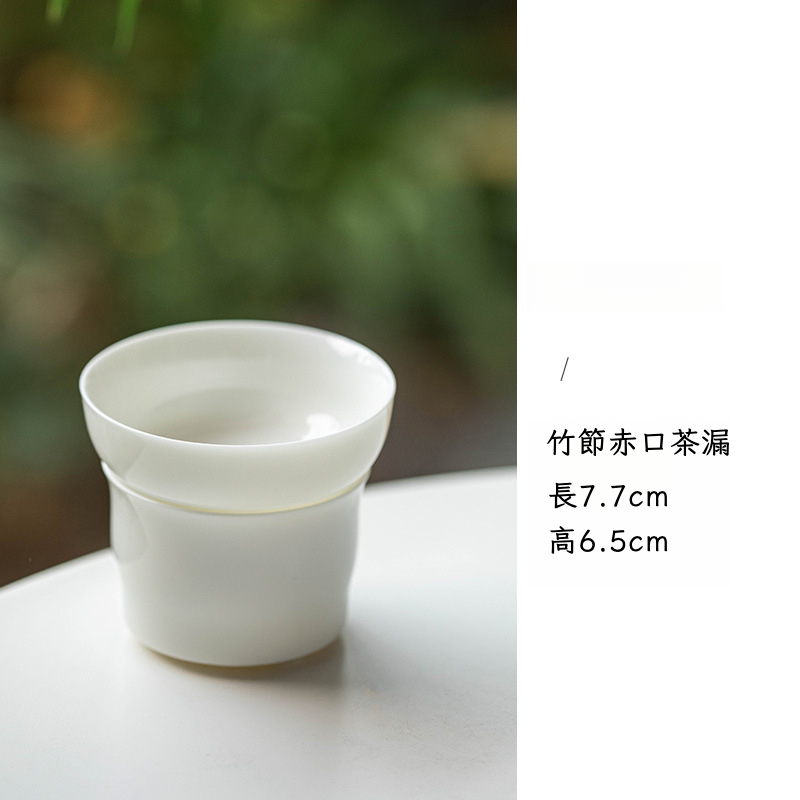 羊脂玉白瓷茶漏