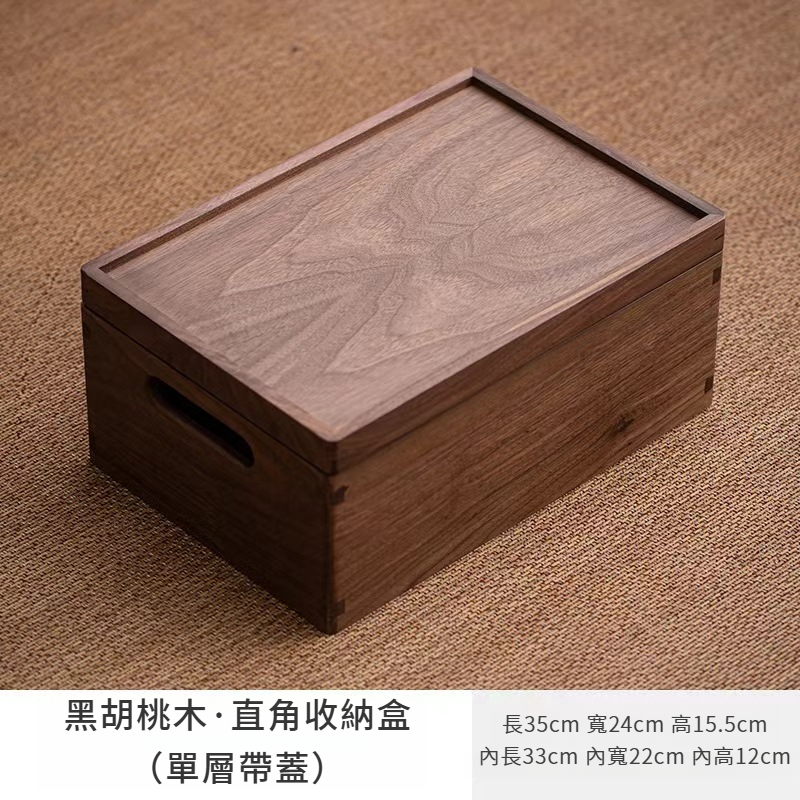 胡桃木雙層收納盒