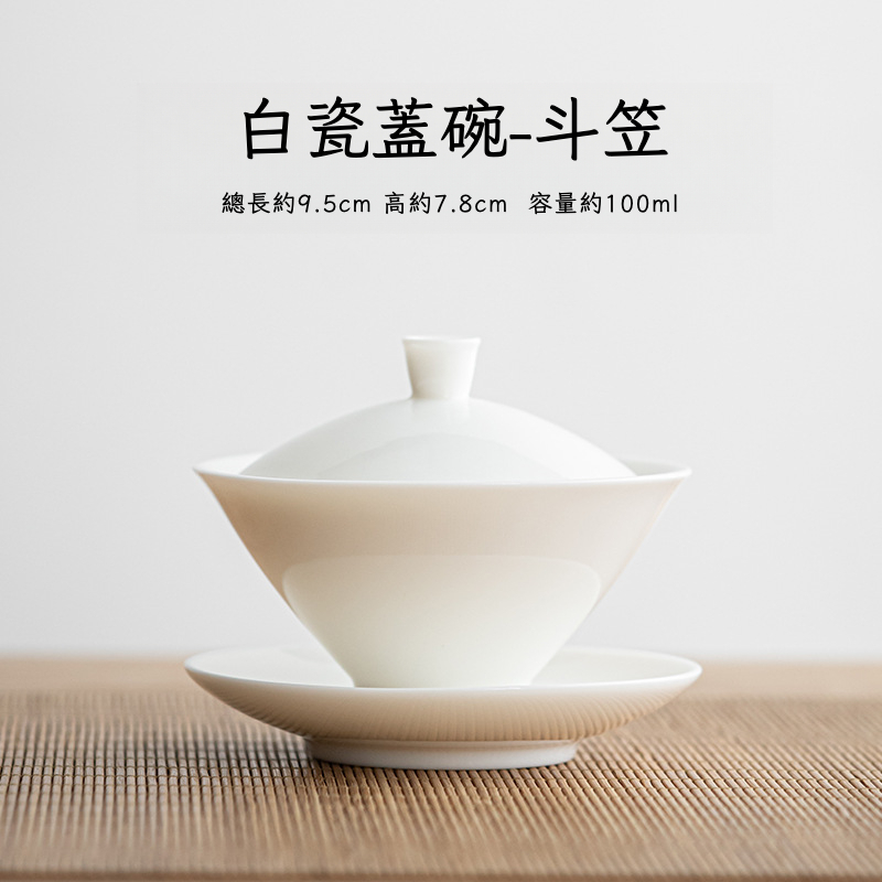 羊脂玉白瓷蓋碗