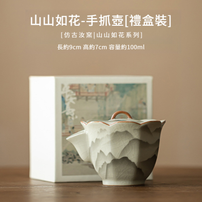 汝窯陶瓷手抓壺