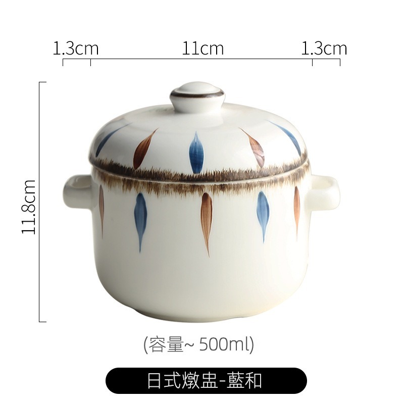 日式陶瓷燉盅