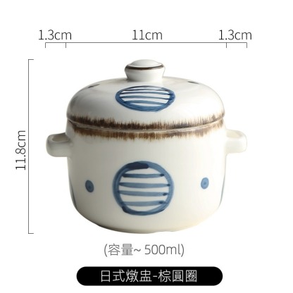 日式陶瓷燉盅