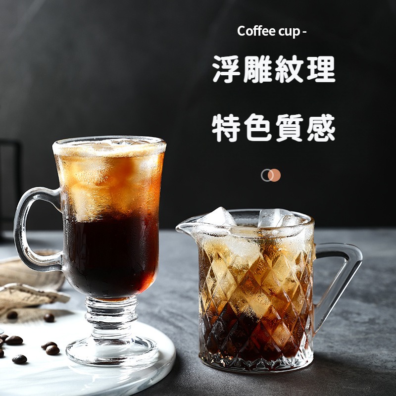 高腳浮雕玻璃杯