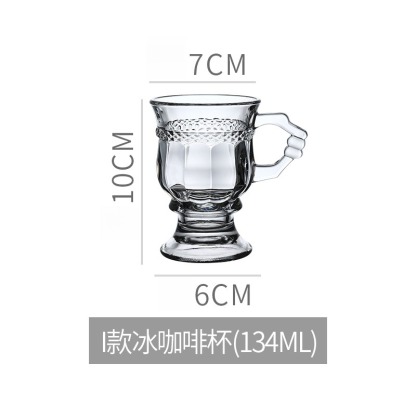 高腳浮雕玻璃杯