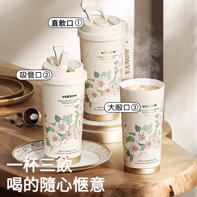 高顏值保溫杯彌花木槿套裝